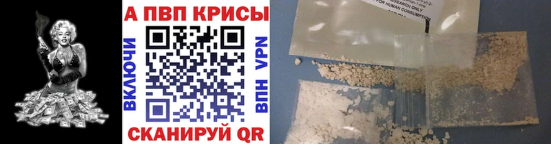 APVP Соль  Купить где  Сокол 
