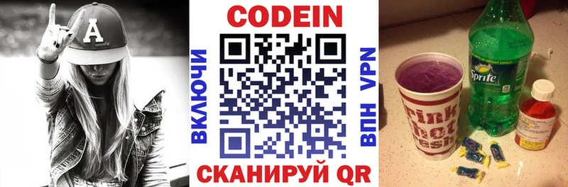 Купить где  Сокол  Codein Purple Drank 