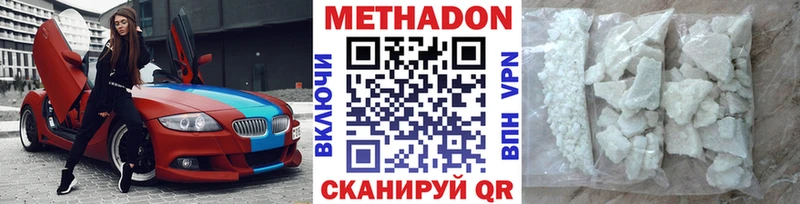 Купить  Сокол  МЕТАДОН кристалл 